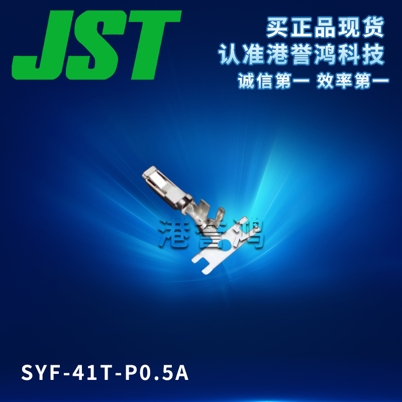 SYF-41T-P0.5A.jpg