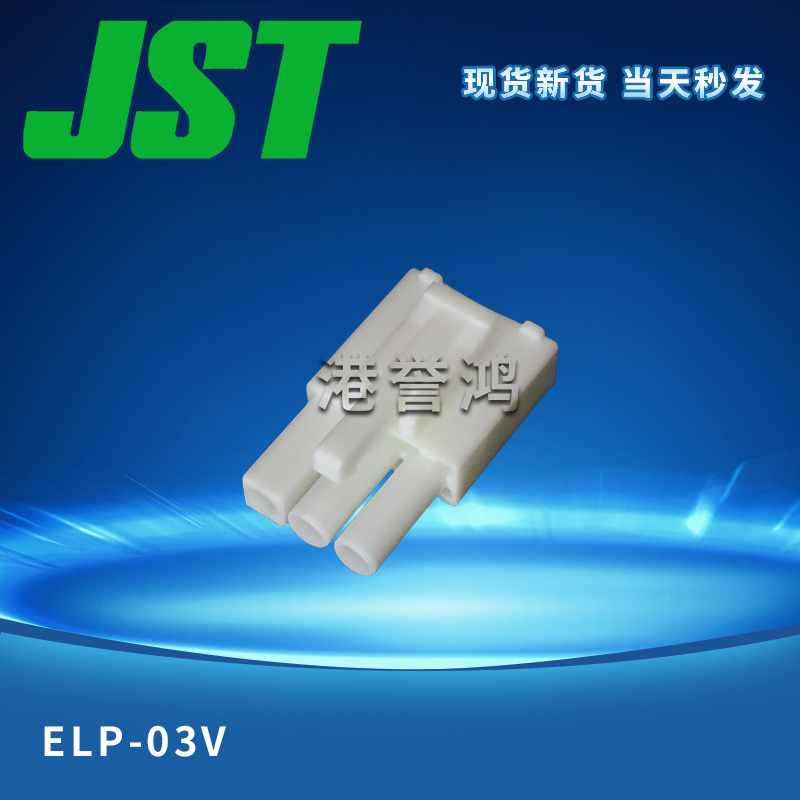 ELP-03V(2).jpg