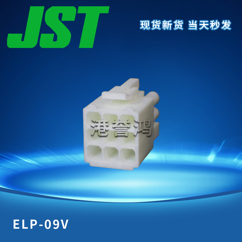 ELP-09V(2).jpg