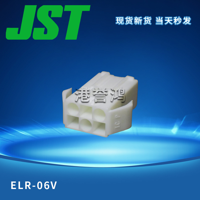 ELR-06V（2）.jpg