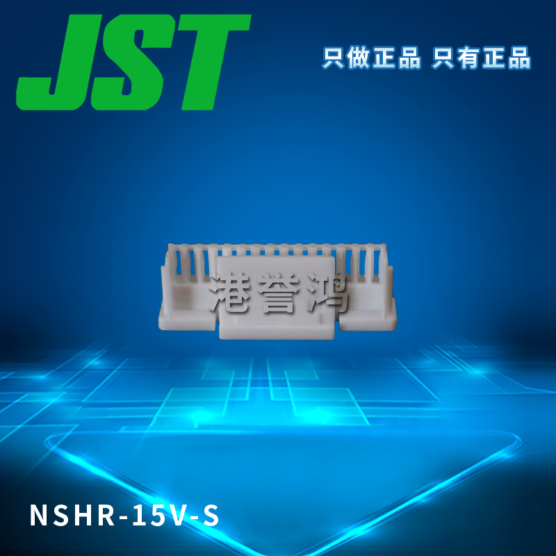 NSHR-15V-S(2).jpg