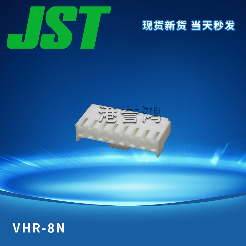 VHR-8N(2).jpg