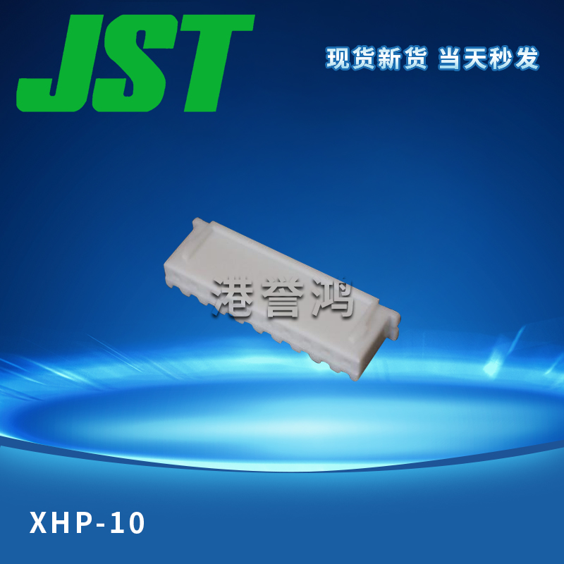 XHP-10（2）.jpg