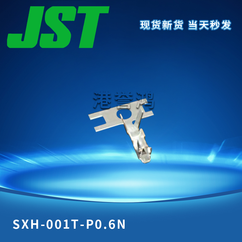 SXH-001T-P0.6N（2）.jpg