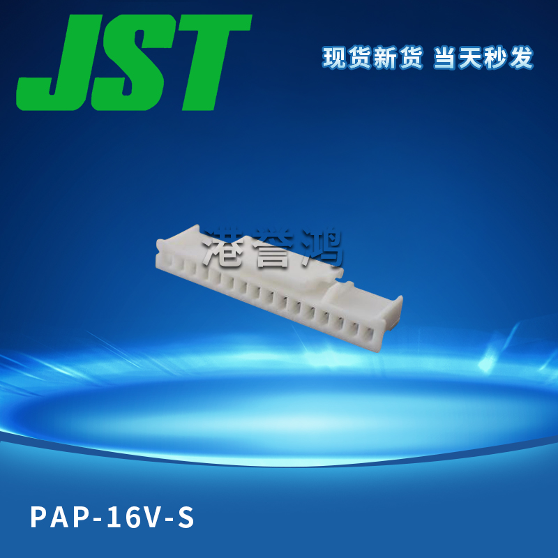 PAP-16V-S(2).jpg