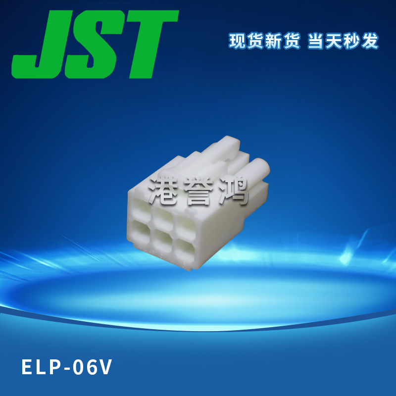 ELP-06V(2).jpg