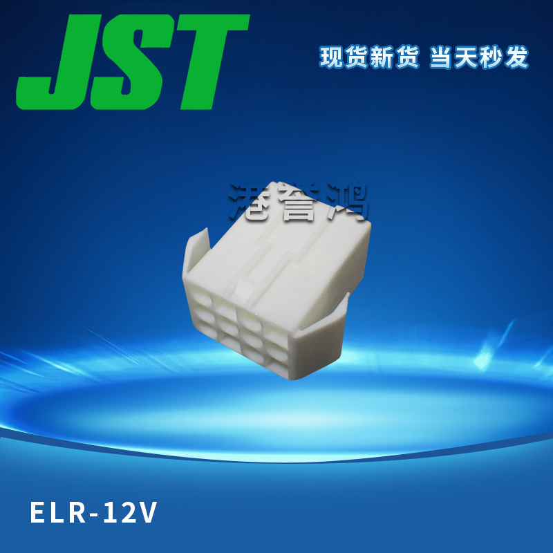 ELR-12V（2）.jpg