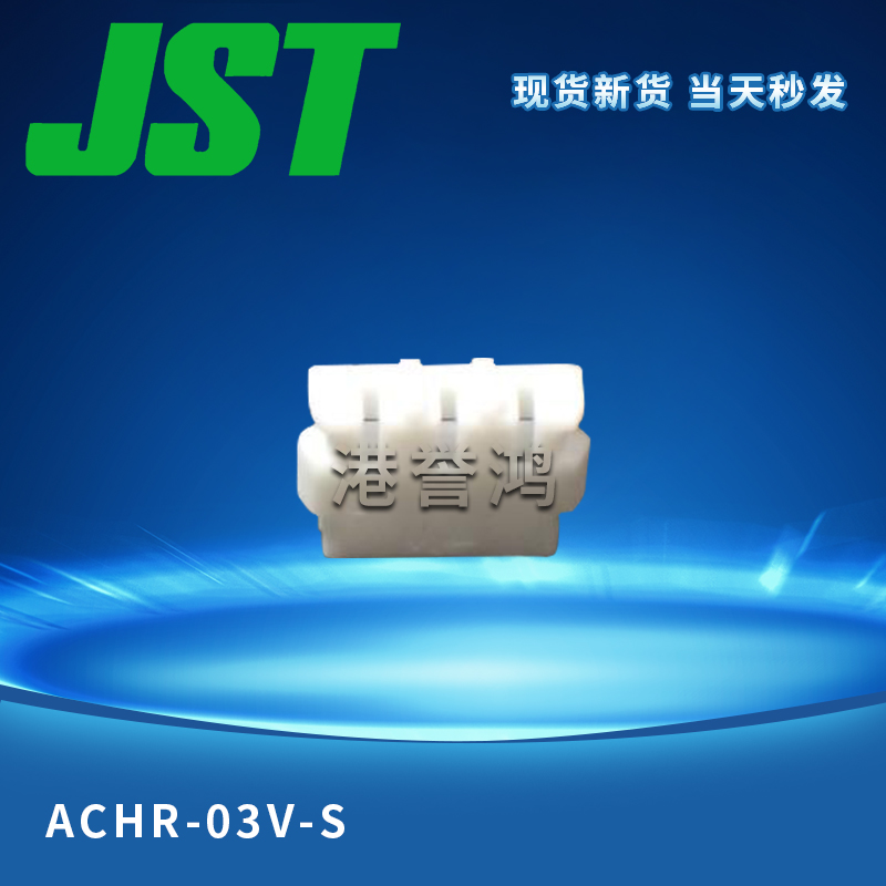 ACHR-03V-S（2）.jpg
