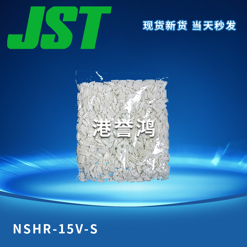 NSHR-15V-S.jpg