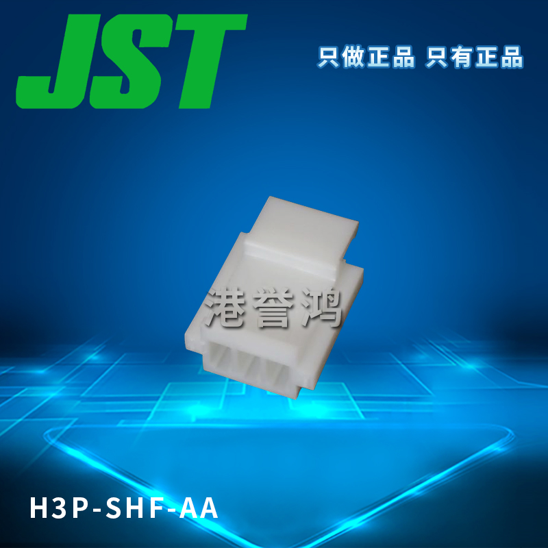 H3P-SHF-AA（2）.jpg