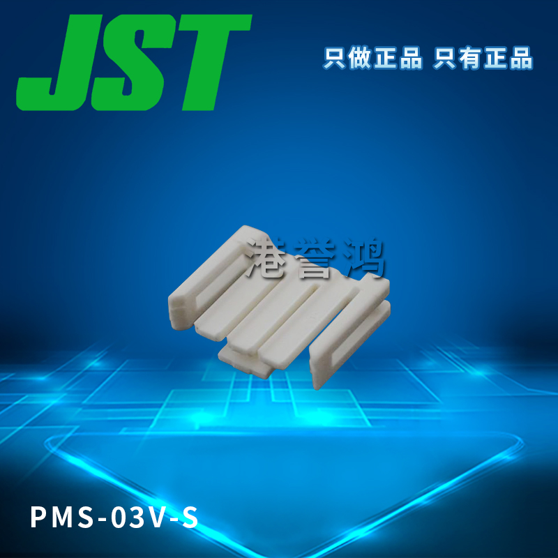 PMS-03V-S（2）.jpg