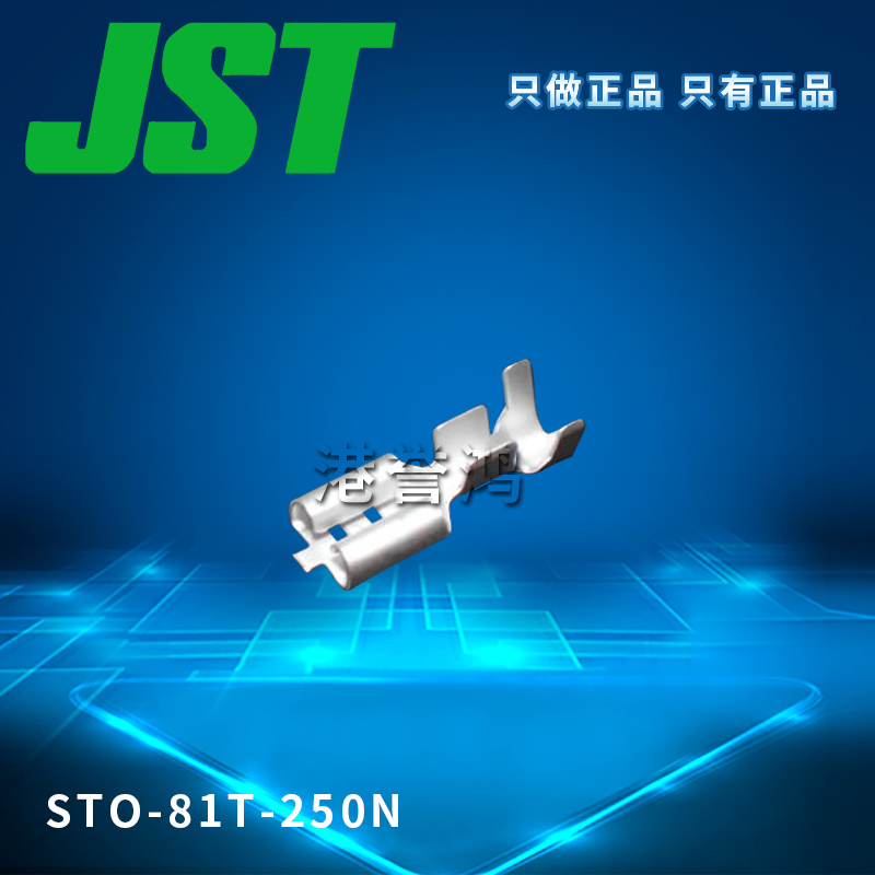 STO-81T-250N(2).jpg