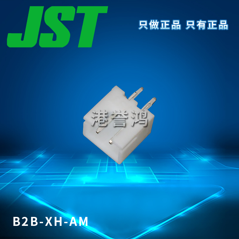 B2B-XH-AM（2）.jpg