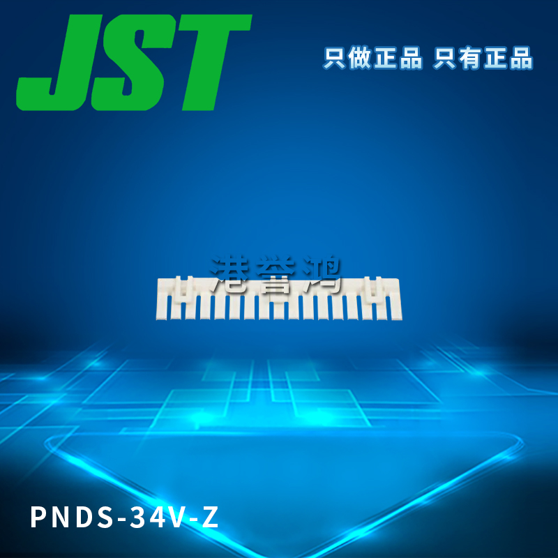 PNDS-34V-Z(2).jpg