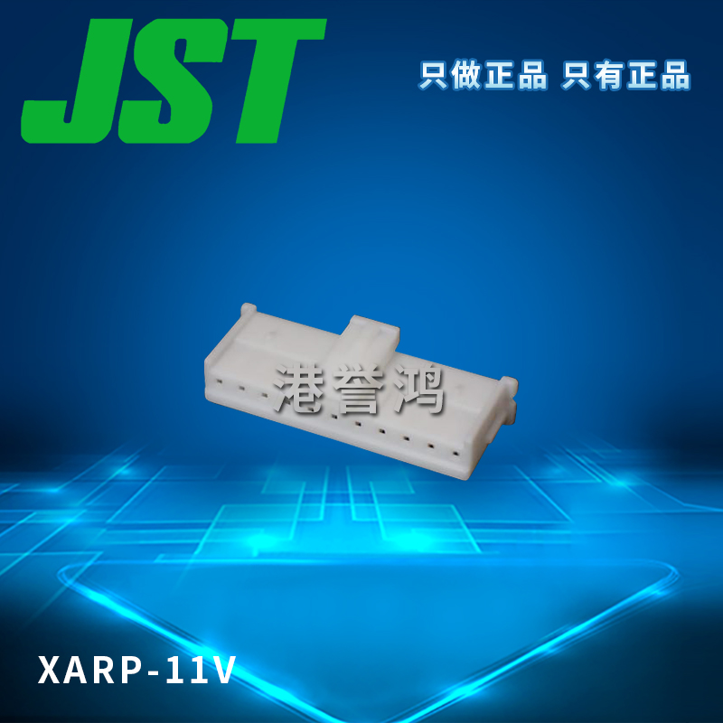 XARP-11V(2).jpg