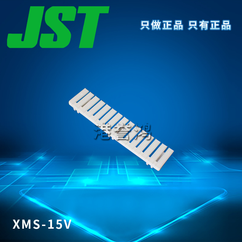 XMS-15V(2).jpg