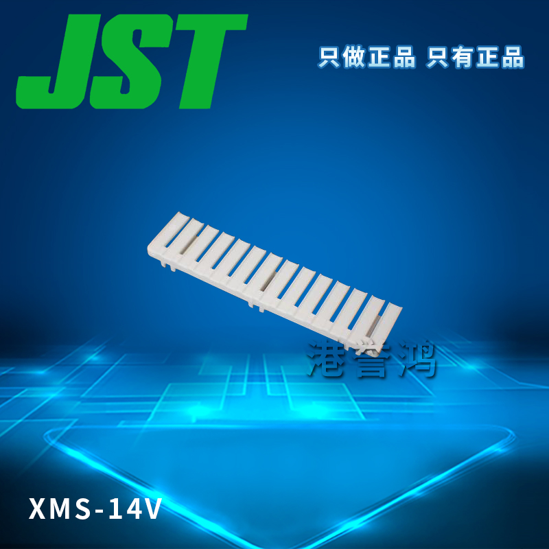 XMS-14V(2).jpg
