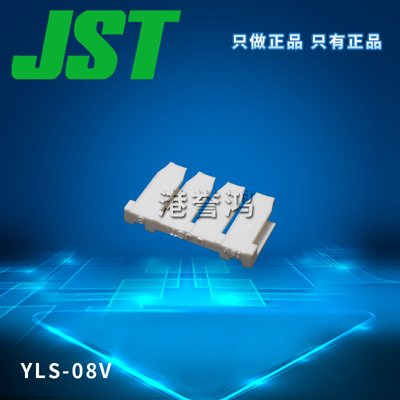 YLS-08V(2).jpg