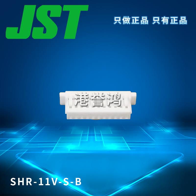 SHR-11V-S-B(2).jpg
