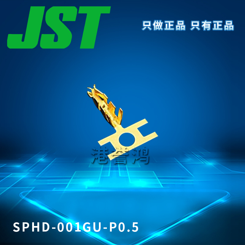 SPHD-001GU-P0.5(2).jpg