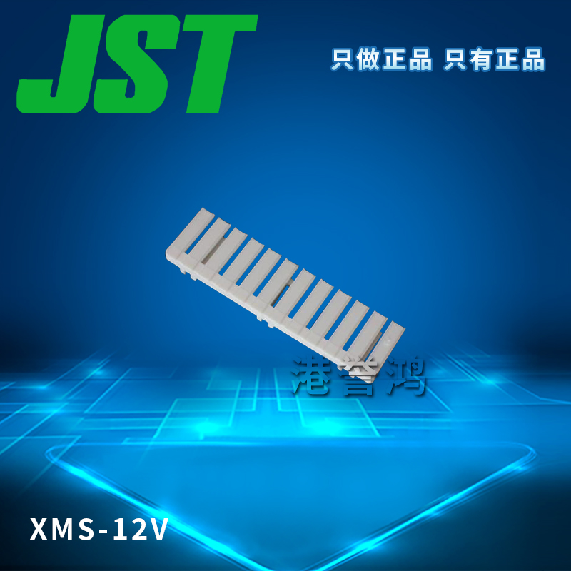 XMS-12V（2）.jpg