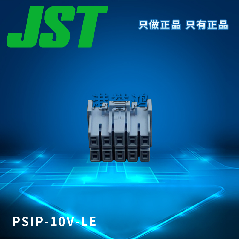 PSIP-10V-LE(2).jpg